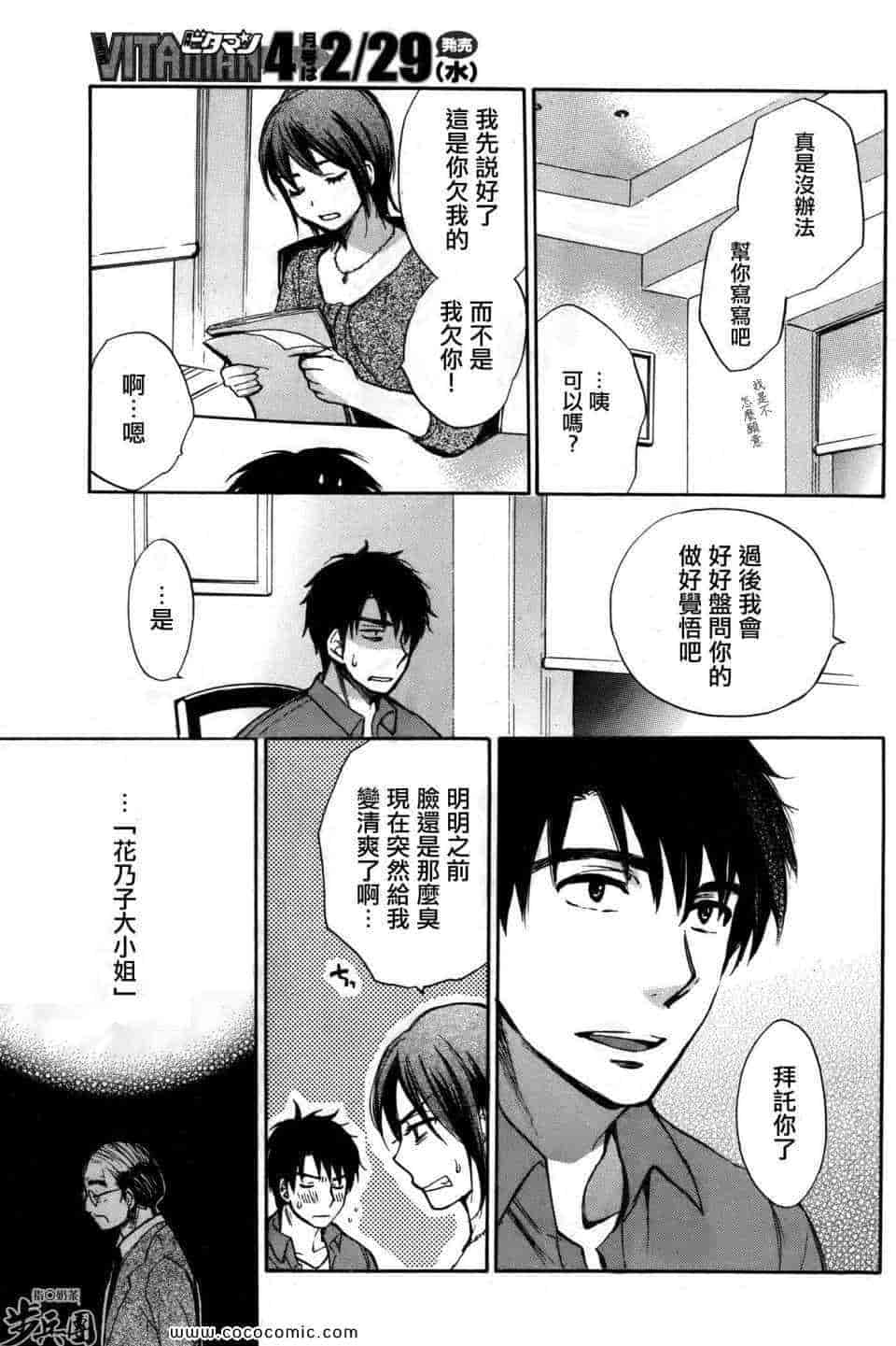 汉化版-天鹅绒之吻 30集_第1集