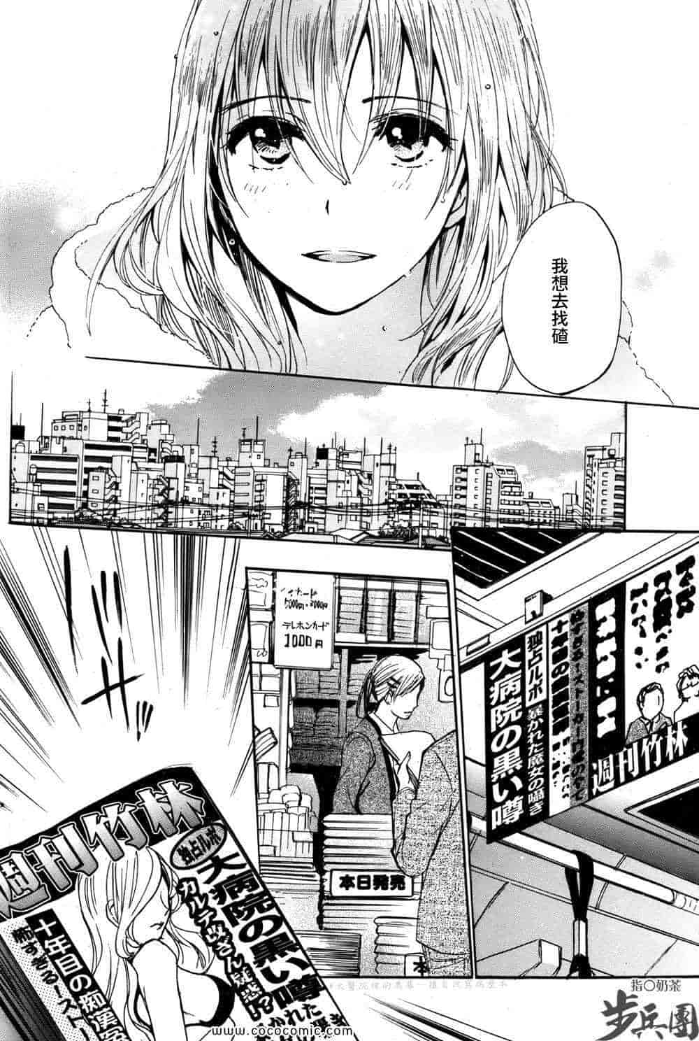 汉化版-天鹅绒之吻 31集_第1集