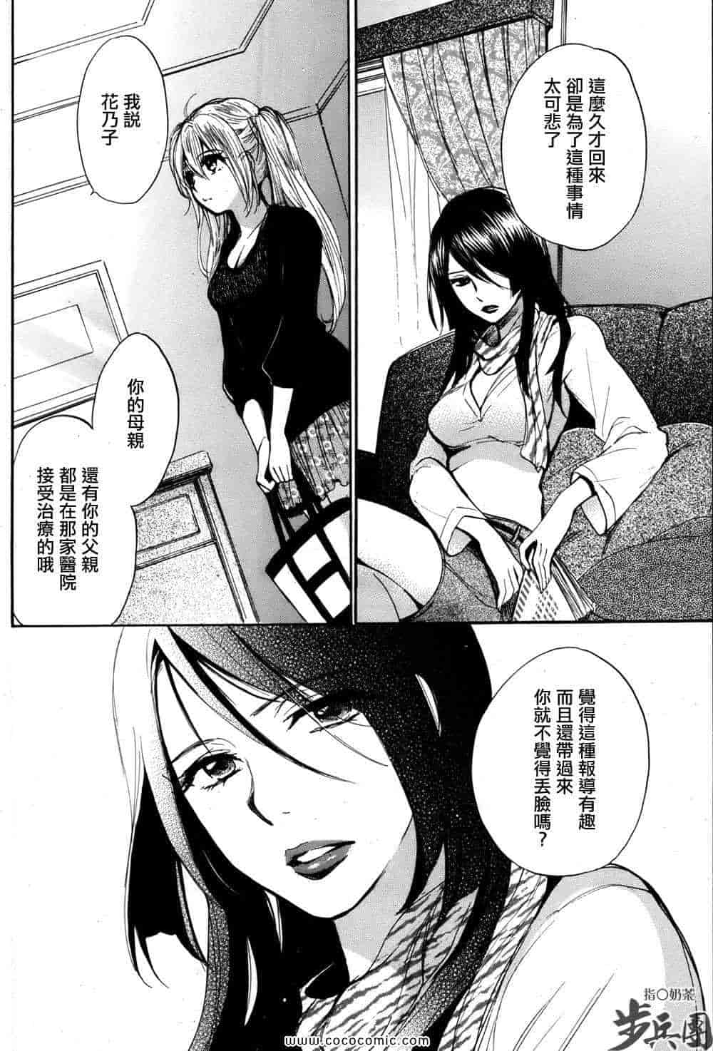 汉化版-天鹅绒之吻 31集_第1集