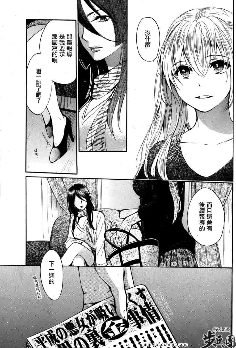 汉化版-天鹅绒之吻 31集_第1集