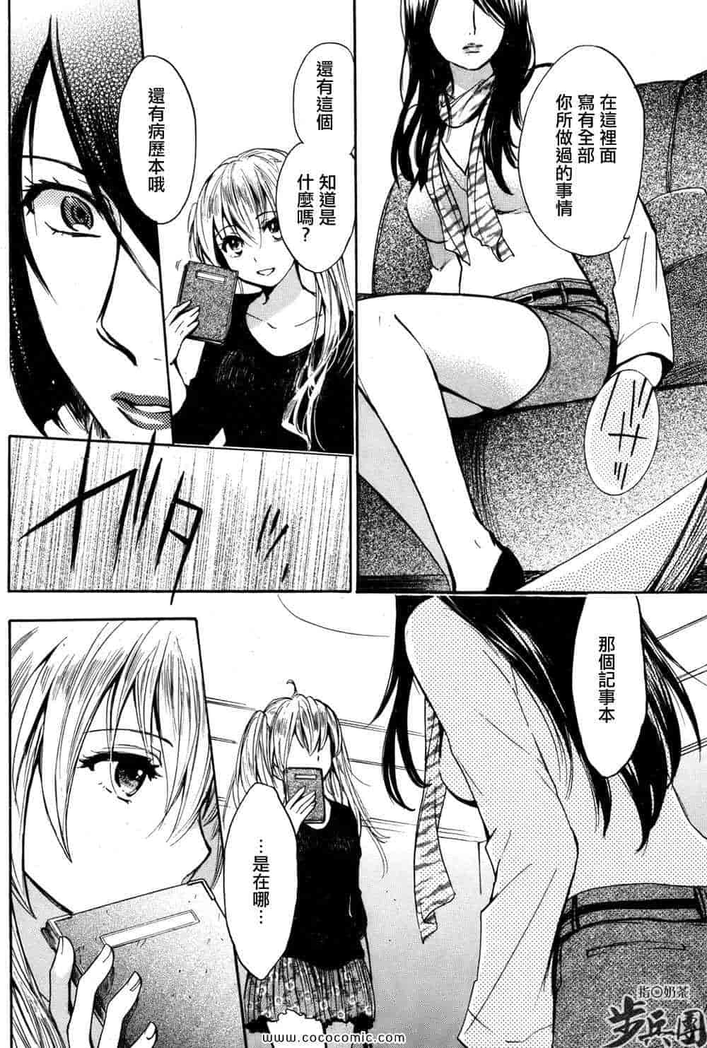 汉化版-天鹅绒之吻 31集_第1集