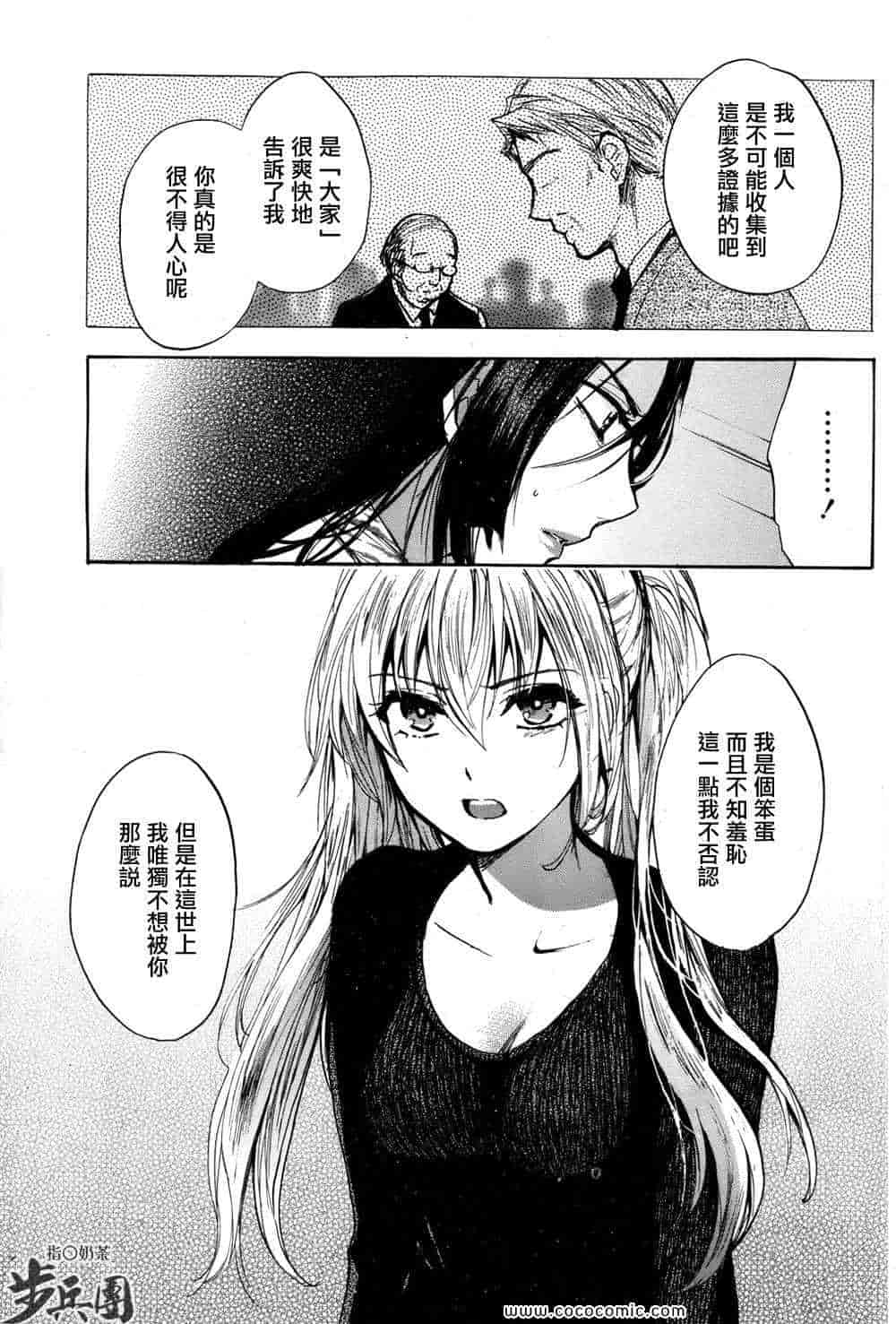 汉化版-天鹅绒之吻 31集_第1集
