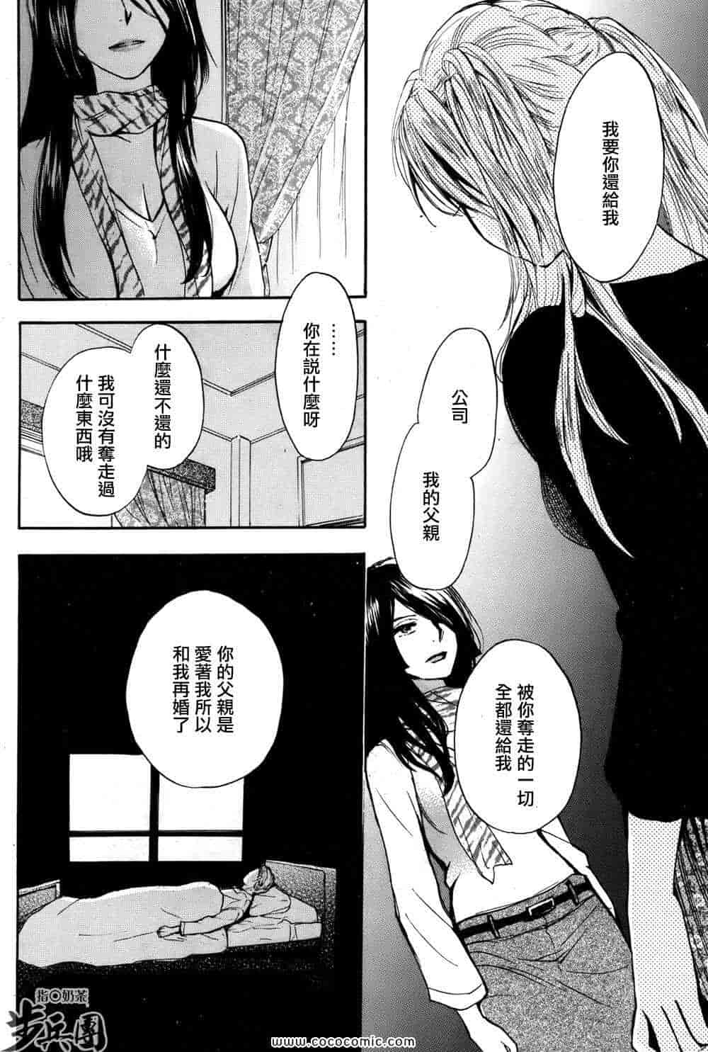 汉化版-天鹅绒之吻 31集_第1集