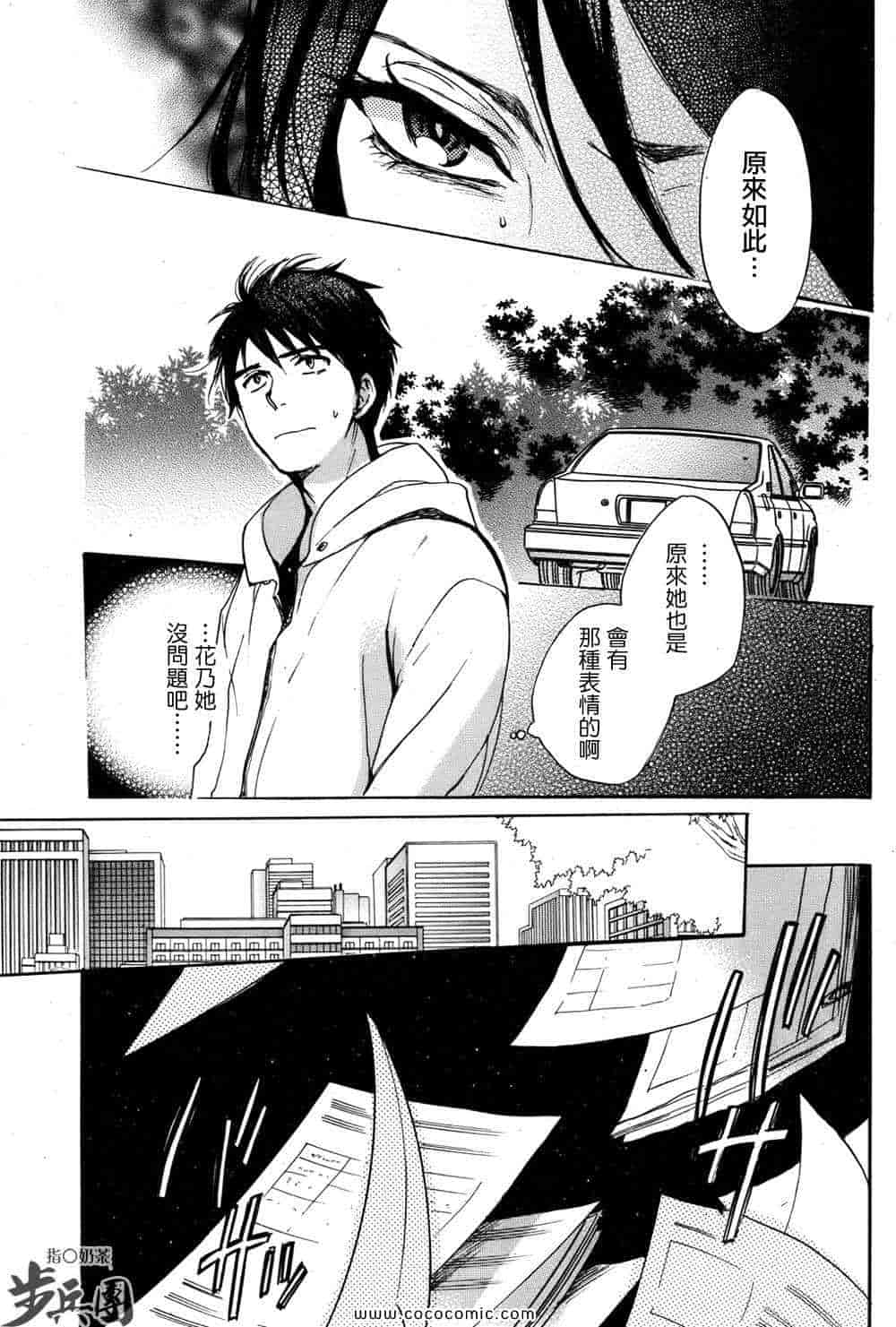 汉化版-天鹅绒之吻 31集_第1集