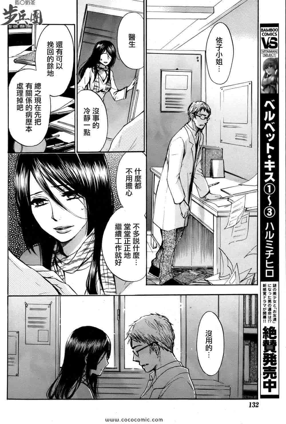 汉化版-天鹅绒之吻 31集_第1集