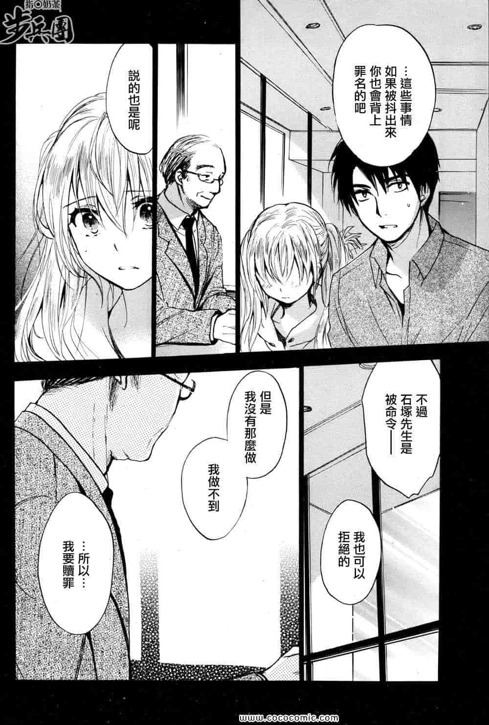 汉化版-天鹅绒之吻 31集_第1集