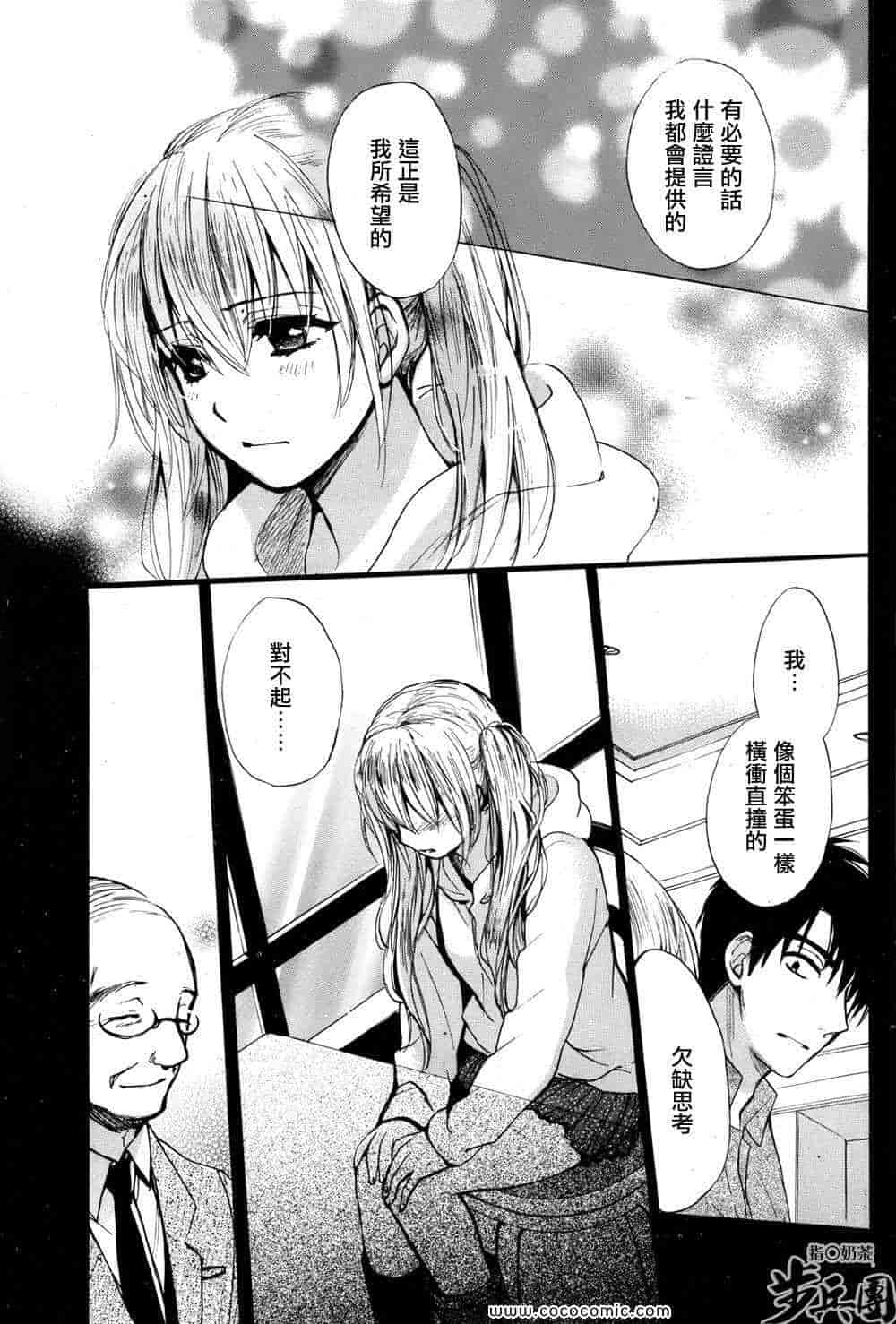 汉化版-天鹅绒之吻 31集_第1集
