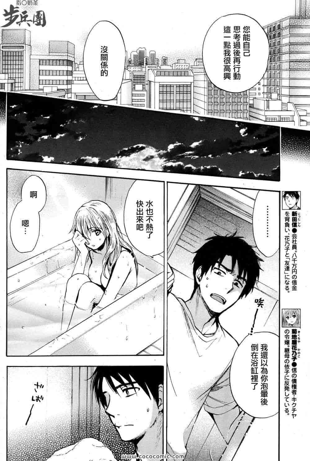 汉化版-天鹅绒之吻 31集_第1集