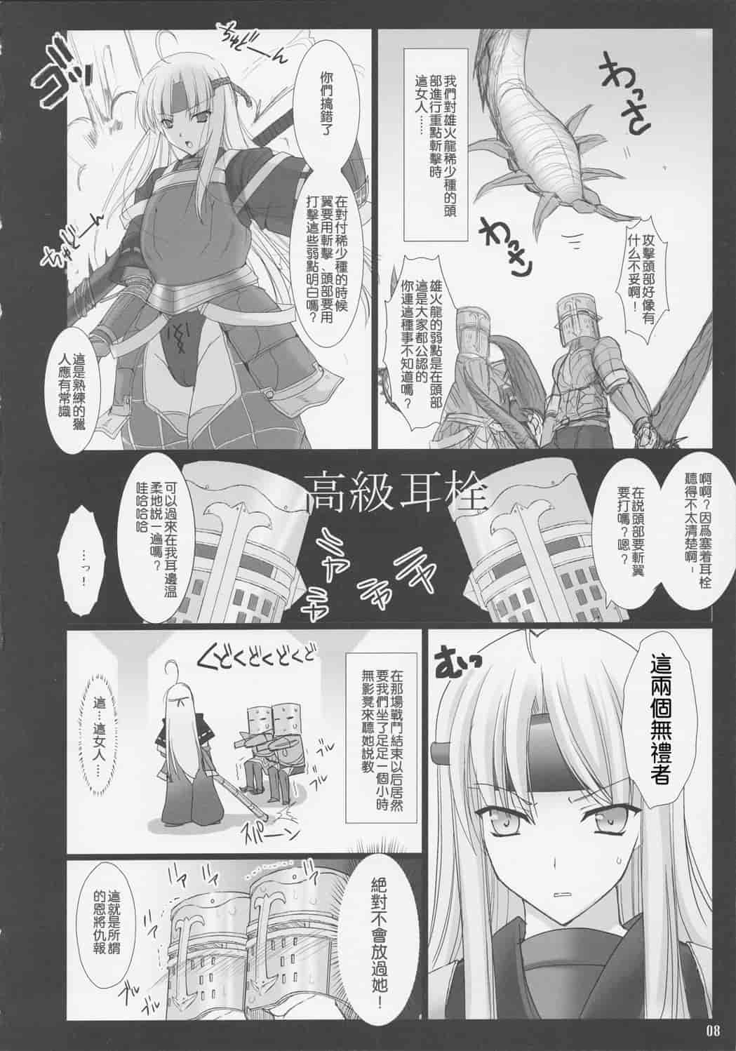 汉化版-[うどんや] もんはんのえろほん 3(汉化)_第1集