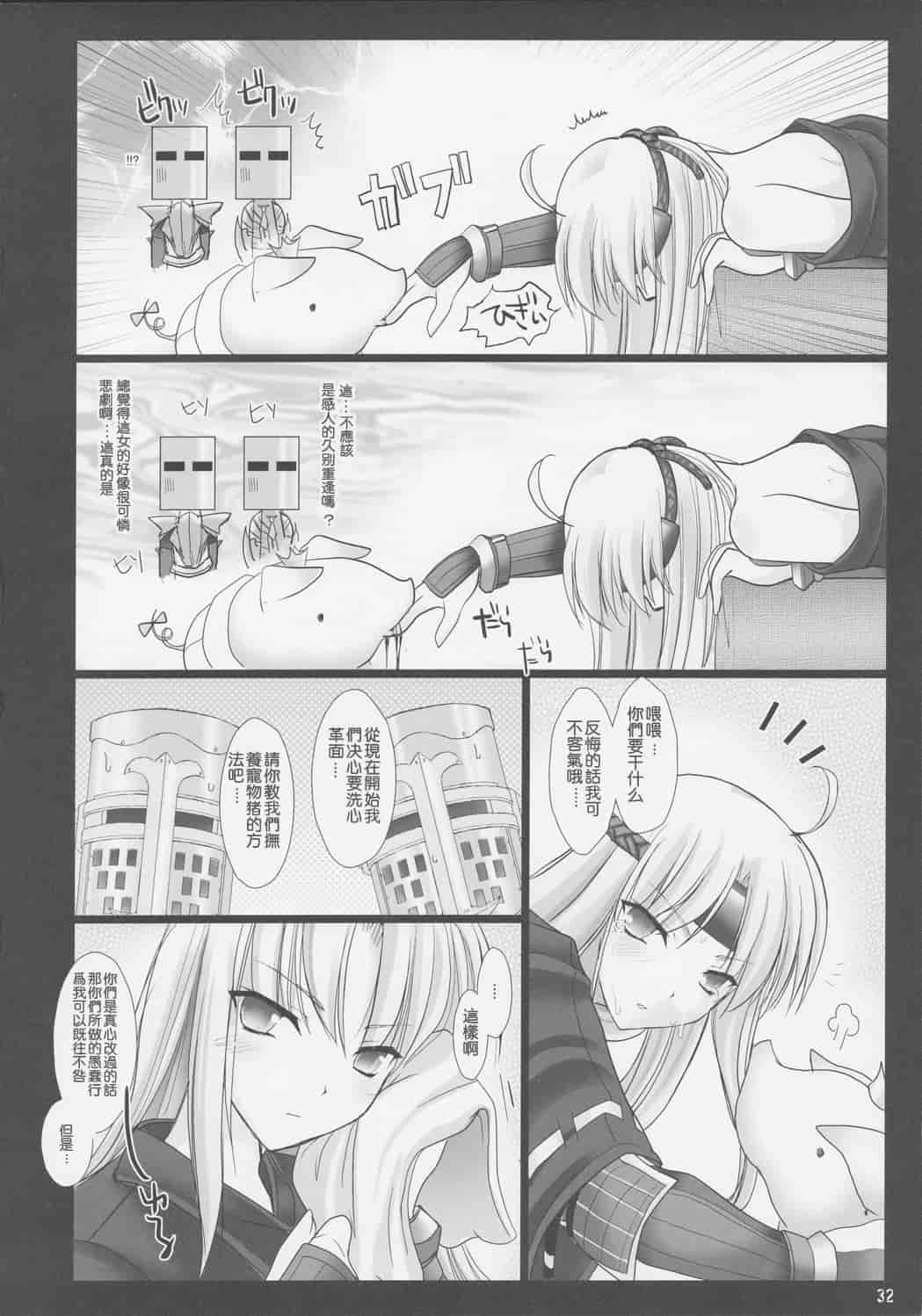 汉化版-[うどんや] もんはんのえろほん 3(汉化)_第1集