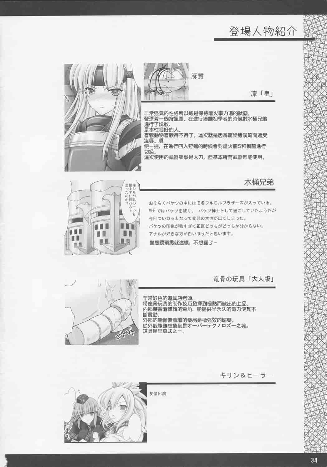 汉化版-[うどんや] もんはんのえろほん 3(汉化)_第1集