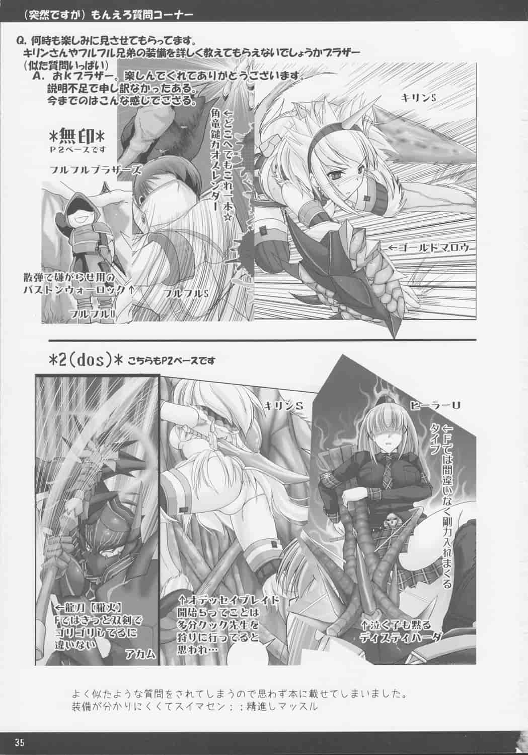 汉化版-[うどんや] もんはんのえろほん 3(汉化)_第1集