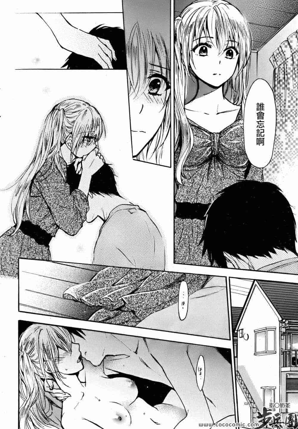 汉化版-天鹅绒之吻 32集_第1集
