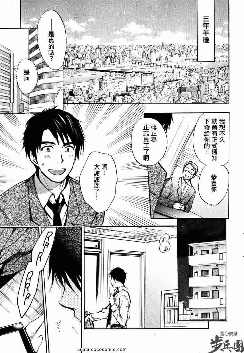 汉化版-天鹅绒之吻 32集_第1集