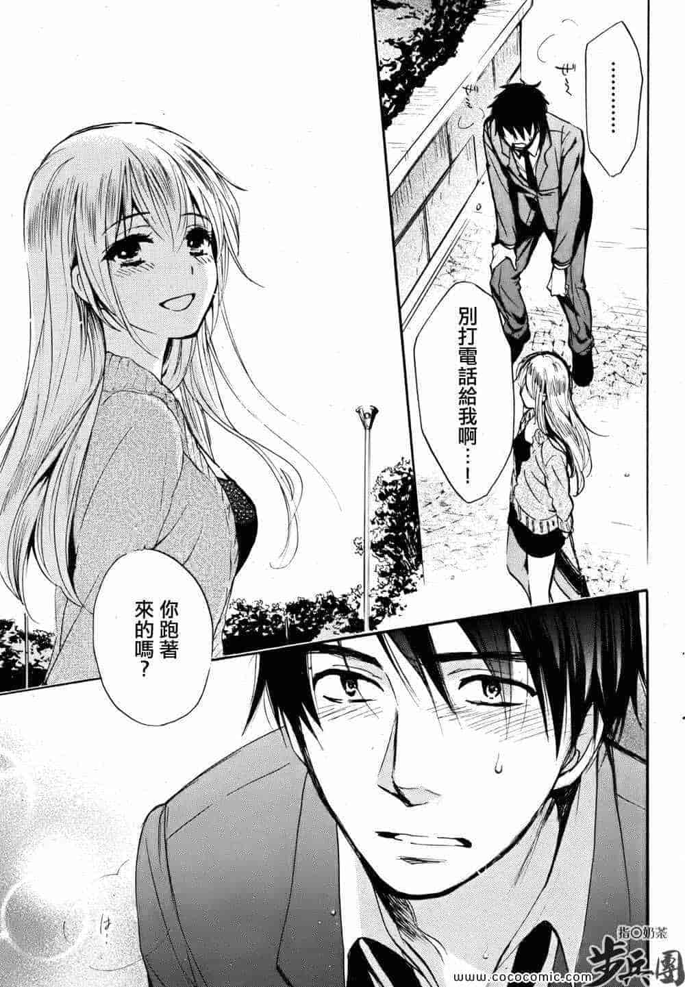 汉化版-天鹅绒之吻 32集_第1集