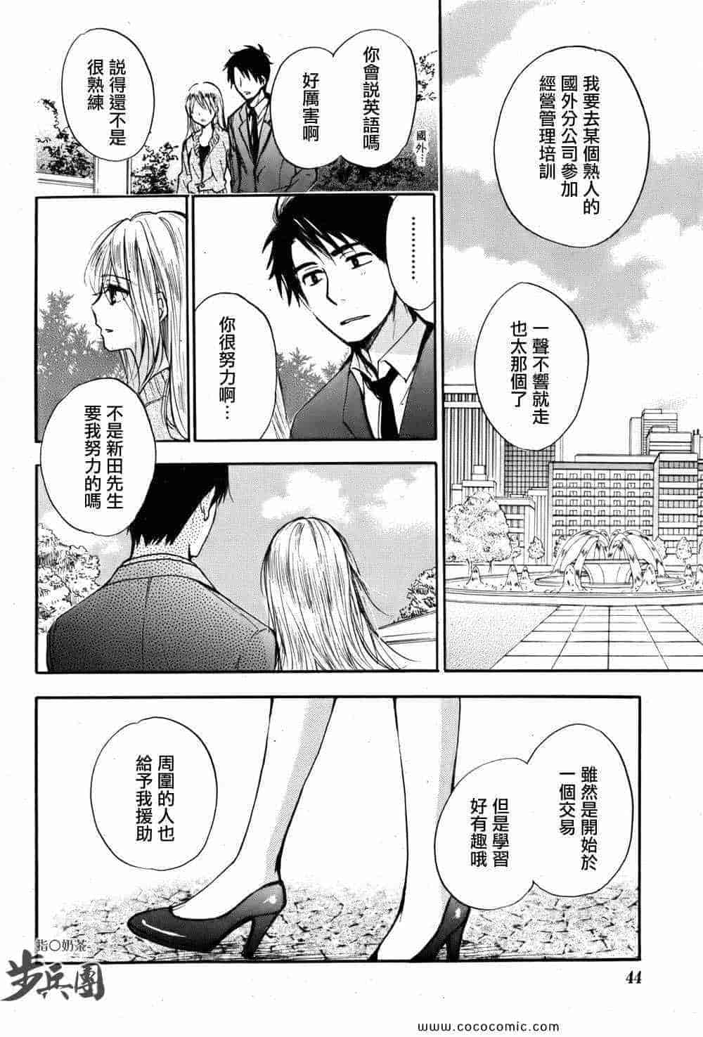 汉化版-天鹅绒之吻 32集_第1集