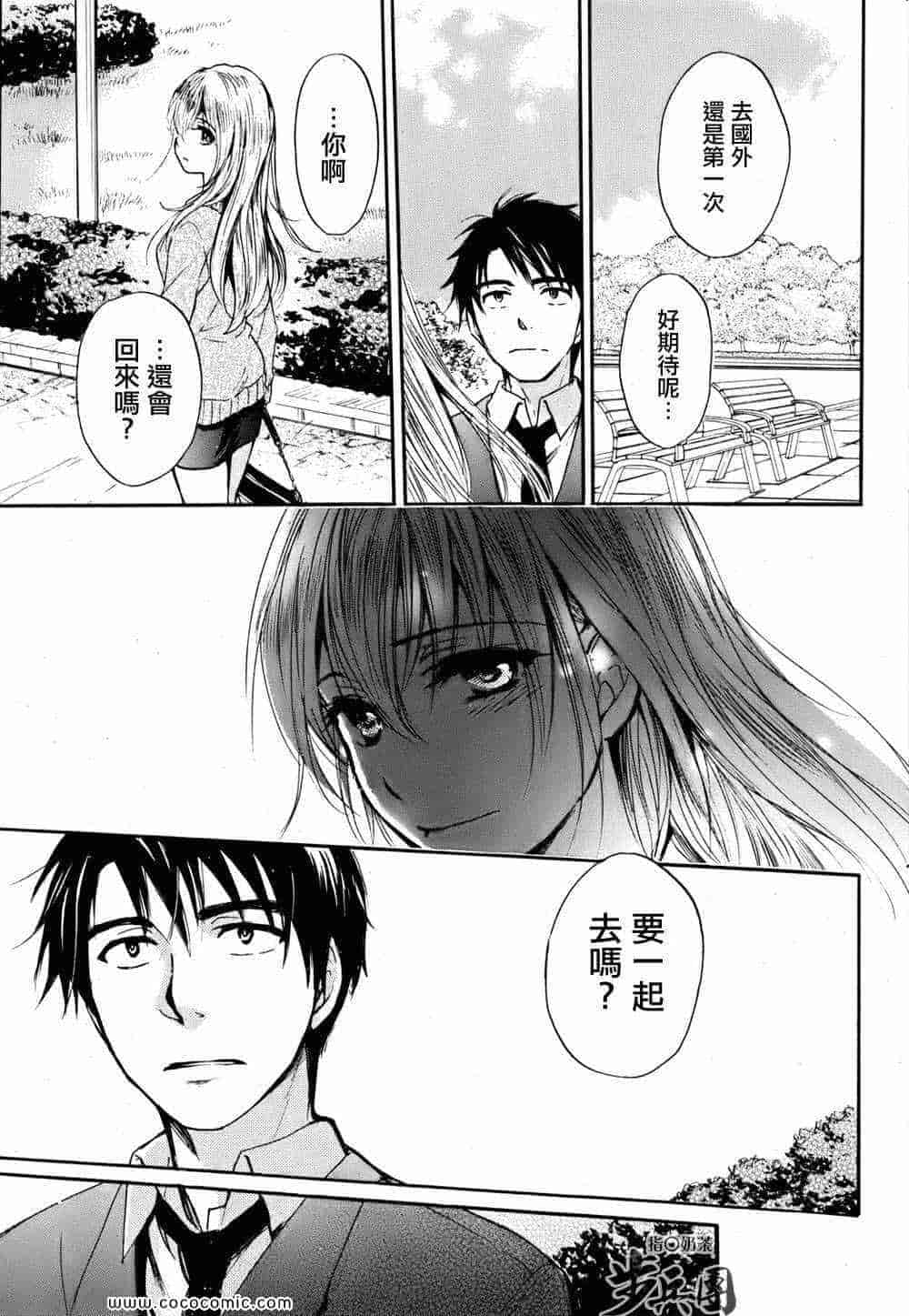 汉化版-天鹅绒之吻 32集_第1集