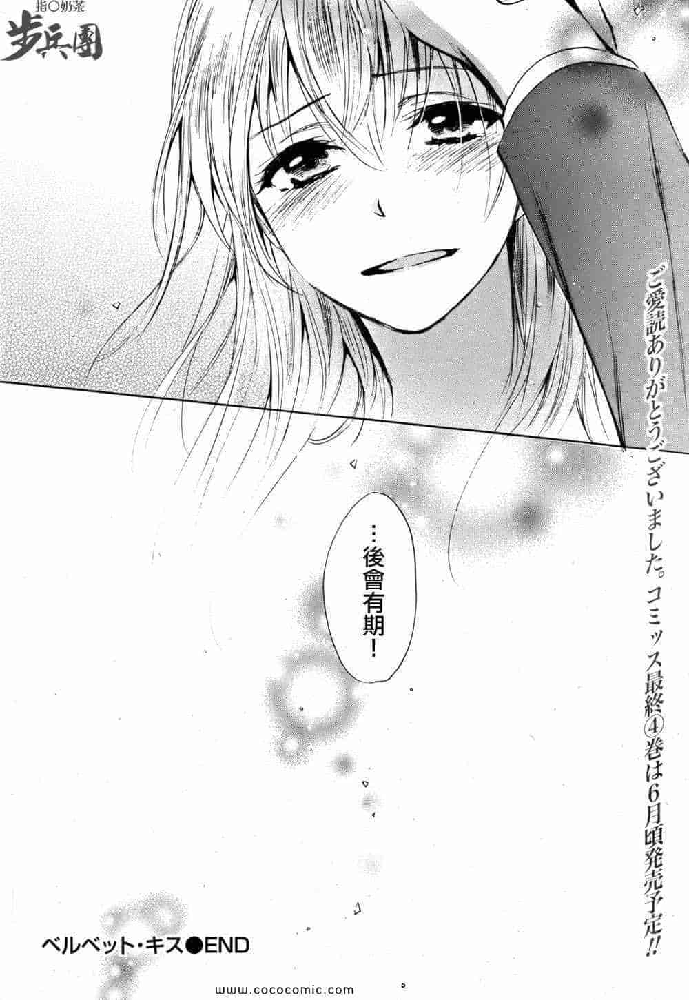汉化版-天鹅绒之吻 32集_第1集