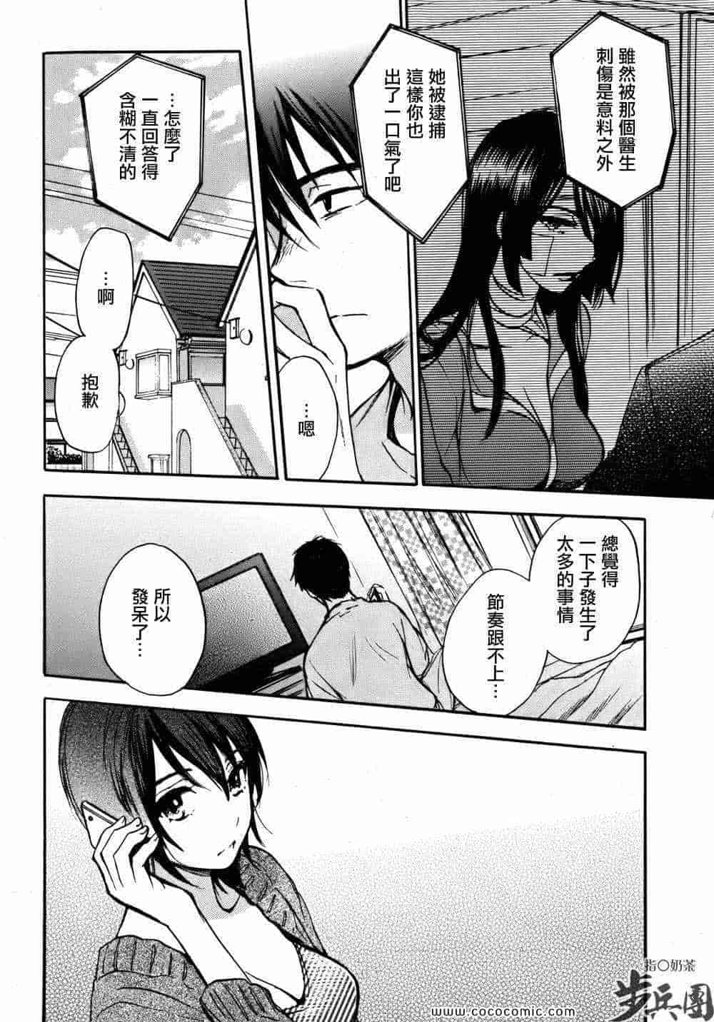 汉化版-天鹅绒之吻 32集_第1集