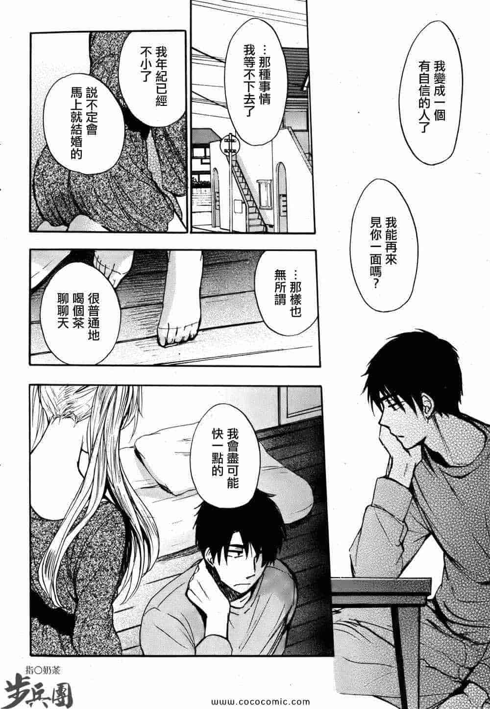 汉化版-天鹅绒之吻 32集_第1集