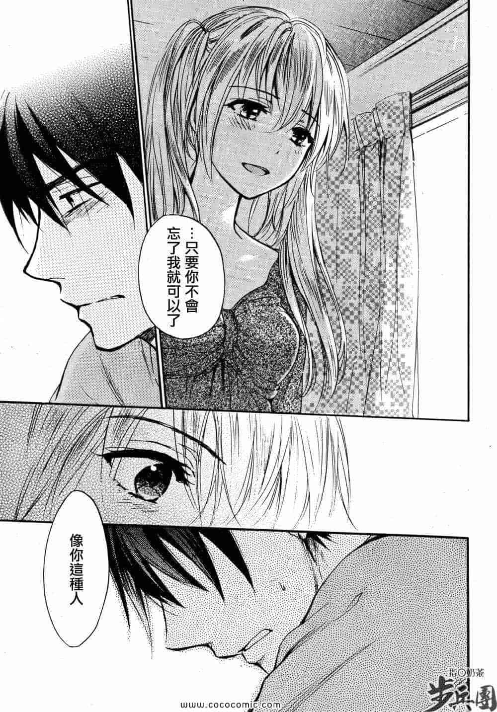 汉化版-天鹅绒之吻 32集_第1集