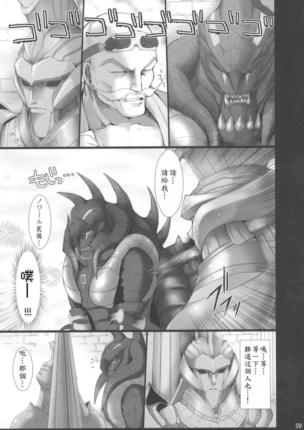 汉化版-[うどんや] もんはんのえろほん 4(汉化)_第1集