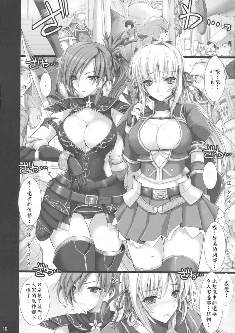 汉化版-[うどんや] もんはんのえろほん 4(汉化)_第1集
