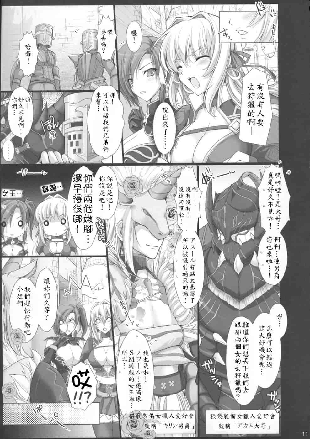 汉化版-[うどんや] もんはんのえろほん 4(汉化)_第1集