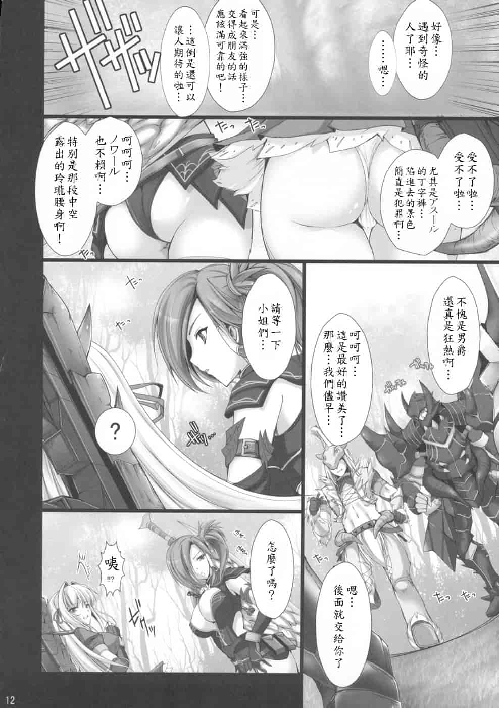 汉化版-[うどんや] もんはんのえろほん 4(汉化)_第1集