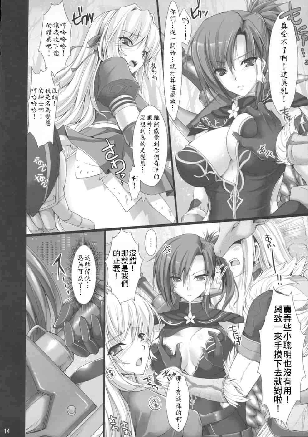 汉化版-[うどんや] もんはんのえろほん 4(汉化)_第1集