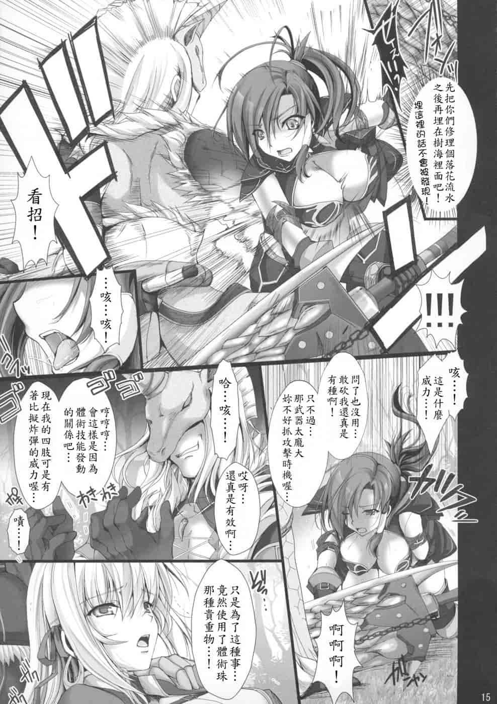 汉化版-[うどんや] もんはんのえろほん 4(汉化)_第1集