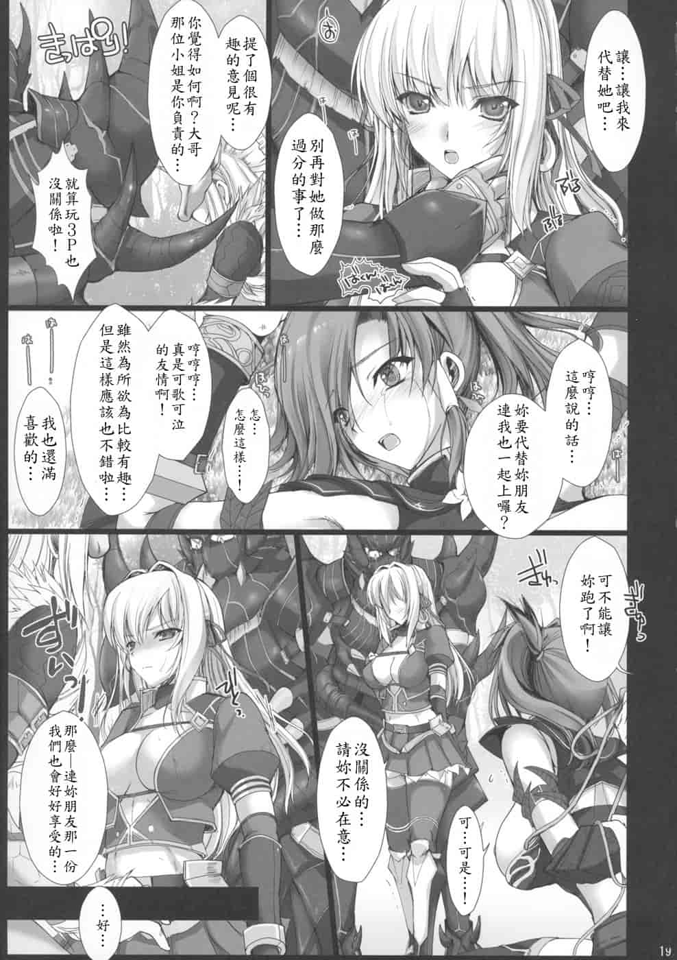 汉化版-[うどんや] もんはんのえろほん 4(汉化)_第1集