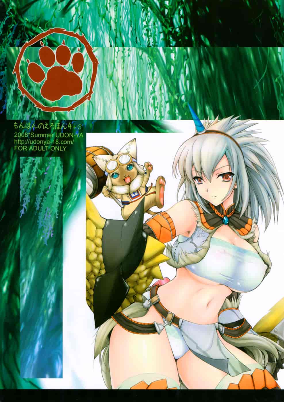 汉化版-[うどんや] もんはんのえろほん 4(汉化)_第1集
