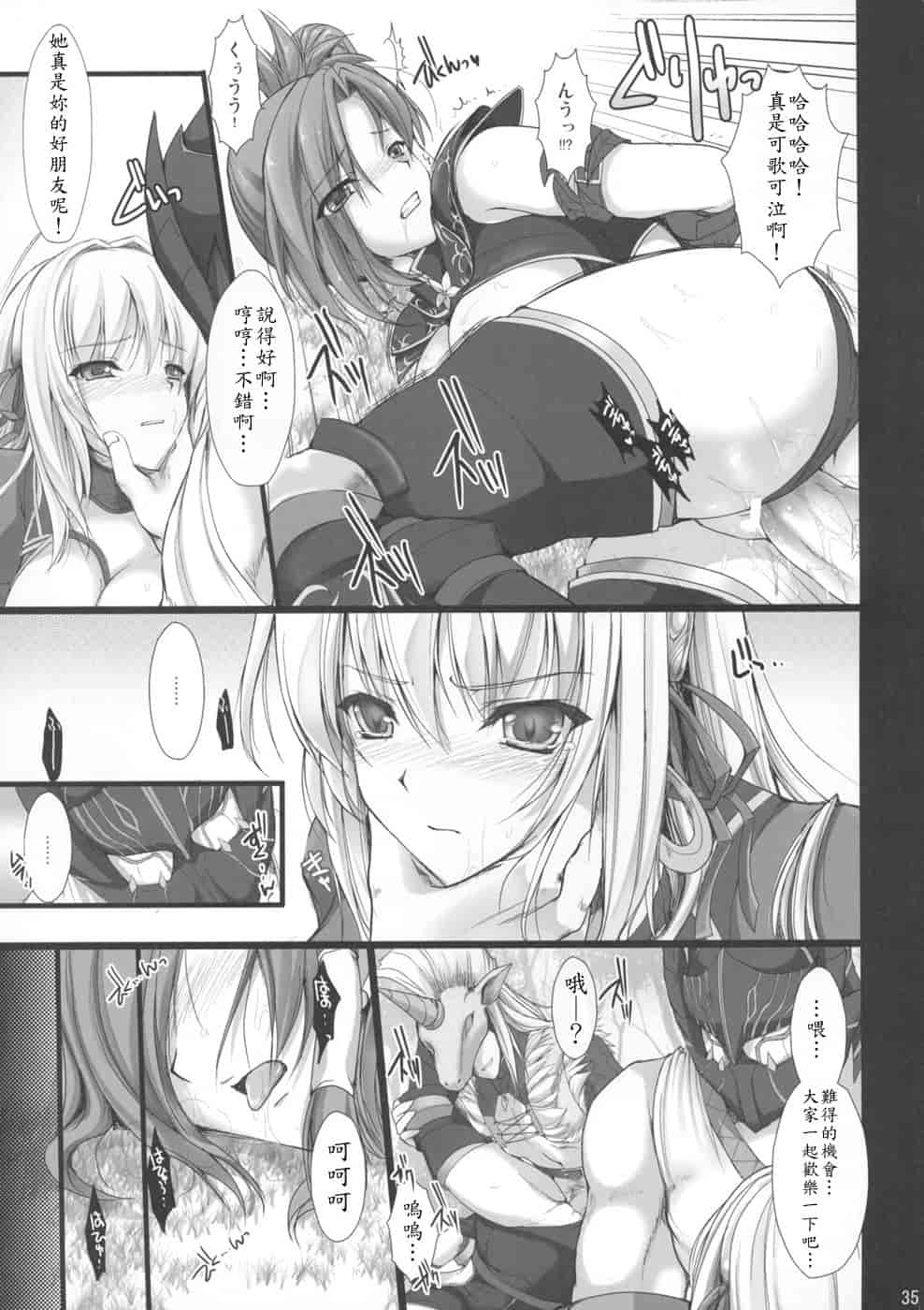 汉化版-[うどんや] もんはんのえろほん 4(汉化)_第1集