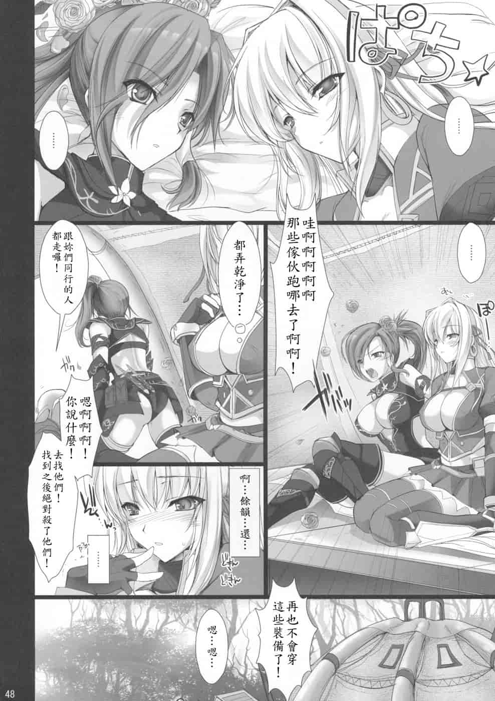汉化版-[うどんや] もんはんのえろほん 4(汉化)_第2集