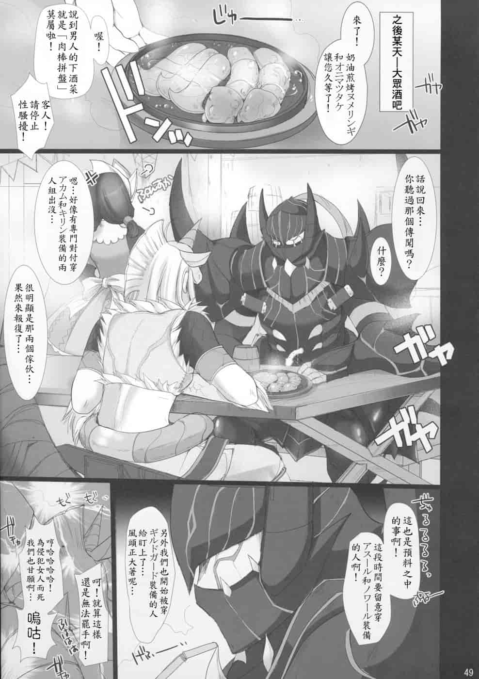 汉化版-[うどんや] もんはんのえろほん 4(汉化)_第2集