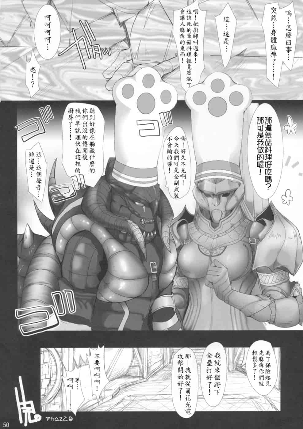 汉化版-[うどんや] もんはんのえろほん 4(汉化)_第2集