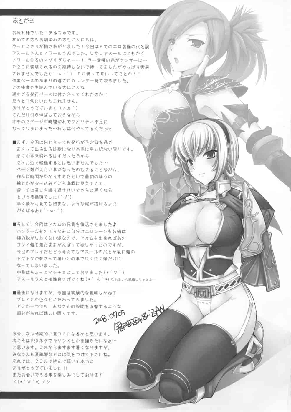 汉化版-[うどんや] もんはんのえろほん 4(汉化)_第2集