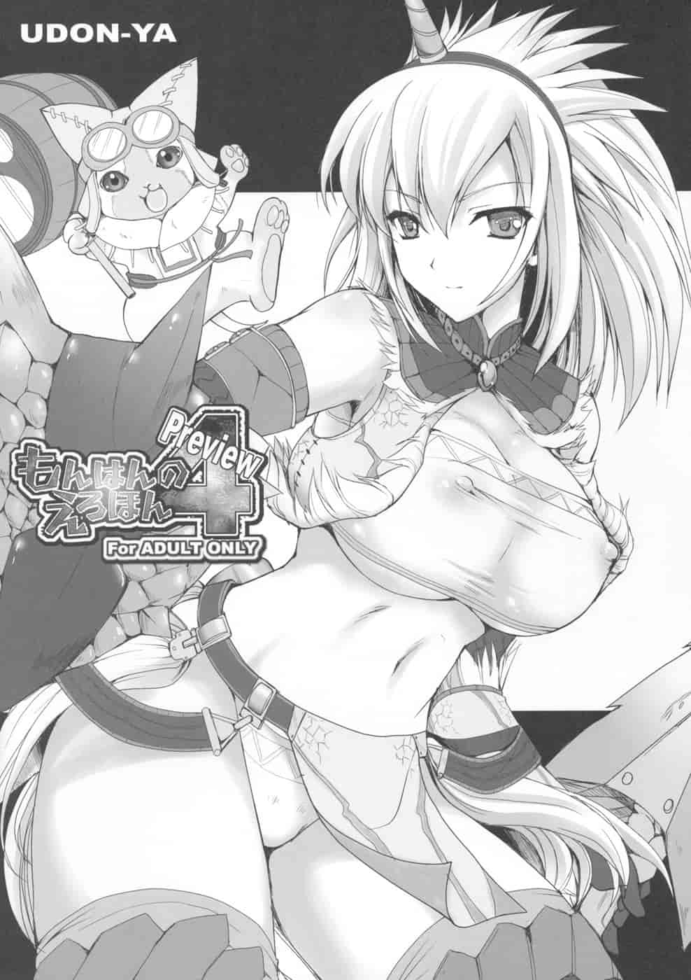 汉化版-[うどんや] もんはんのえろほん 4(汉化)_第2集