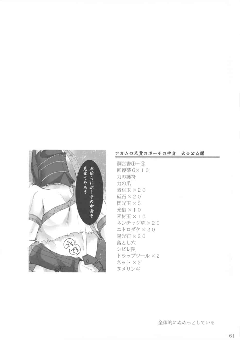 汉化版-[うどんや] もんはんのえろほん 4(汉化)_第2集