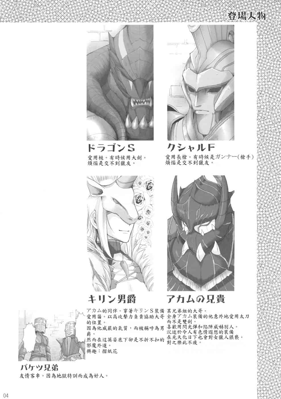 汉化版-[うどんや] もんはんのえろほん 4(汉化)_第1集