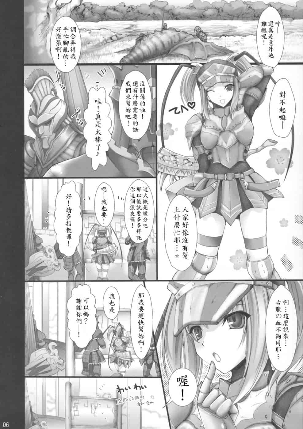 汉化版-[うどんや] もんはんのえろほん 4(汉化)_第1集