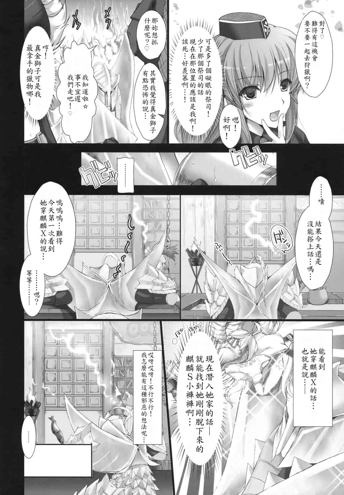 汉化版-[うどんや] もんはんのえろほん 5(汉化)_第1集