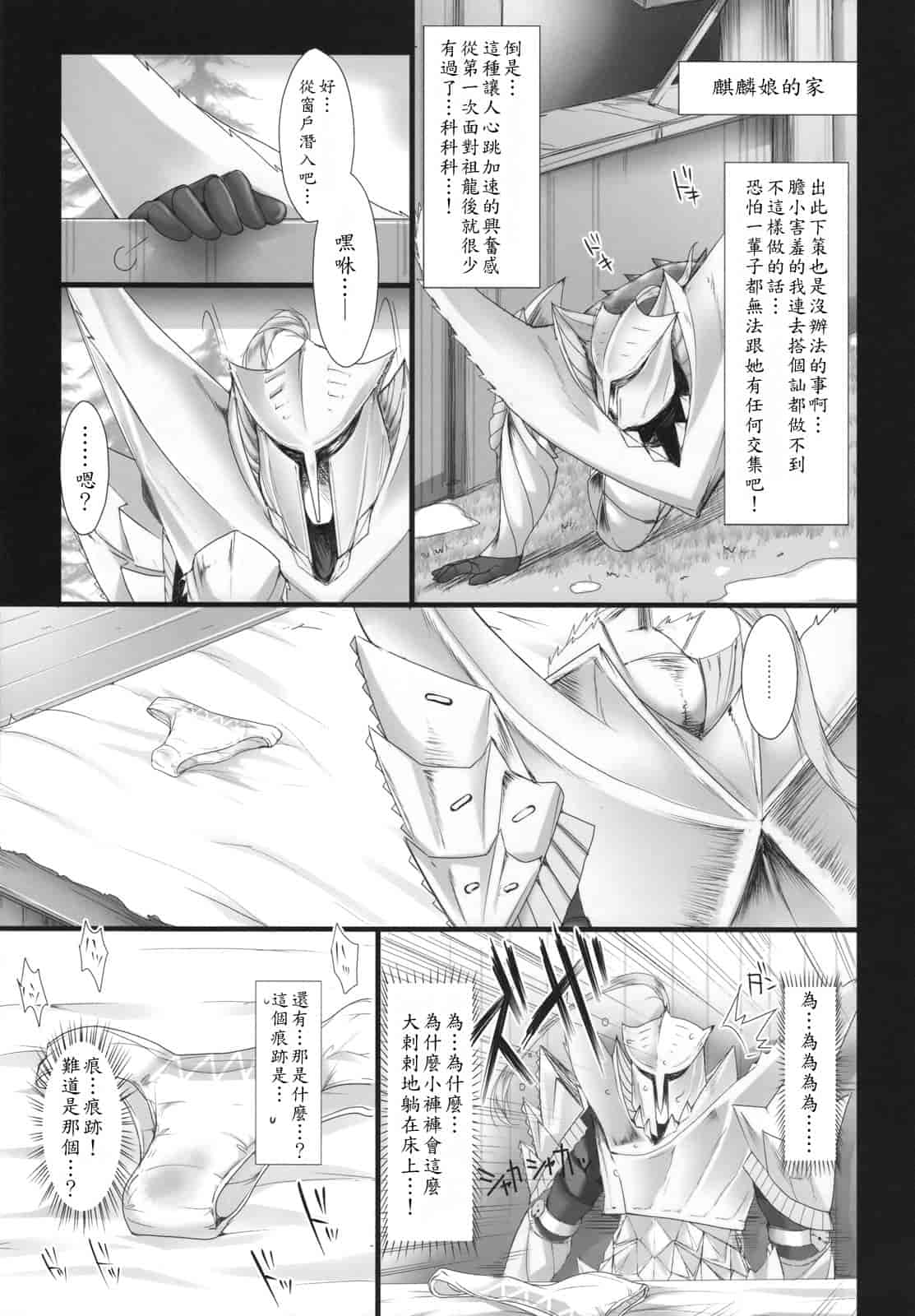 汉化版-[うどんや] もんはんのえろほん 5(汉化)_第1集