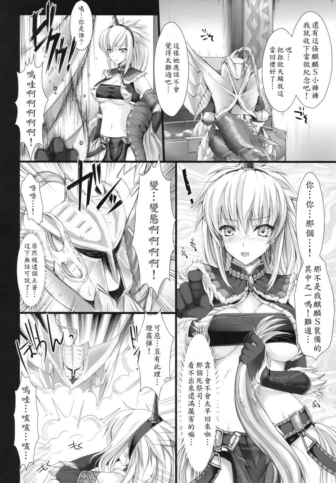 汉化版-[うどんや] もんはんのえろほん 5(汉化)_第1集
