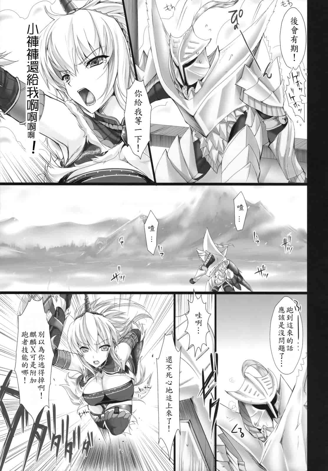 汉化版-[うどんや] もんはんのえろほん 5(汉化)_第1集