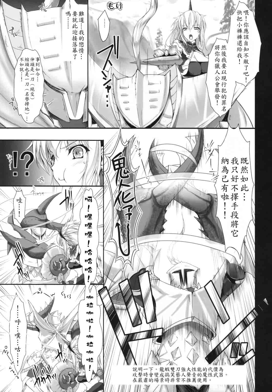 汉化版-[うどんや] もんはんのえろほん 5(汉化)_第1集