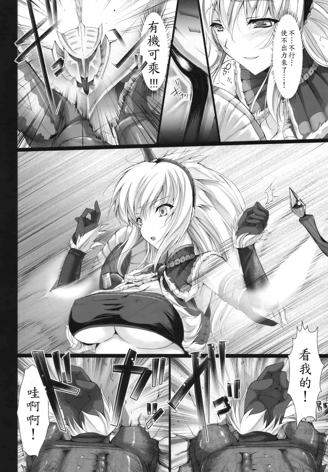 汉化版-[うどんや] もんはんのえろほん 5(汉化)_第1集