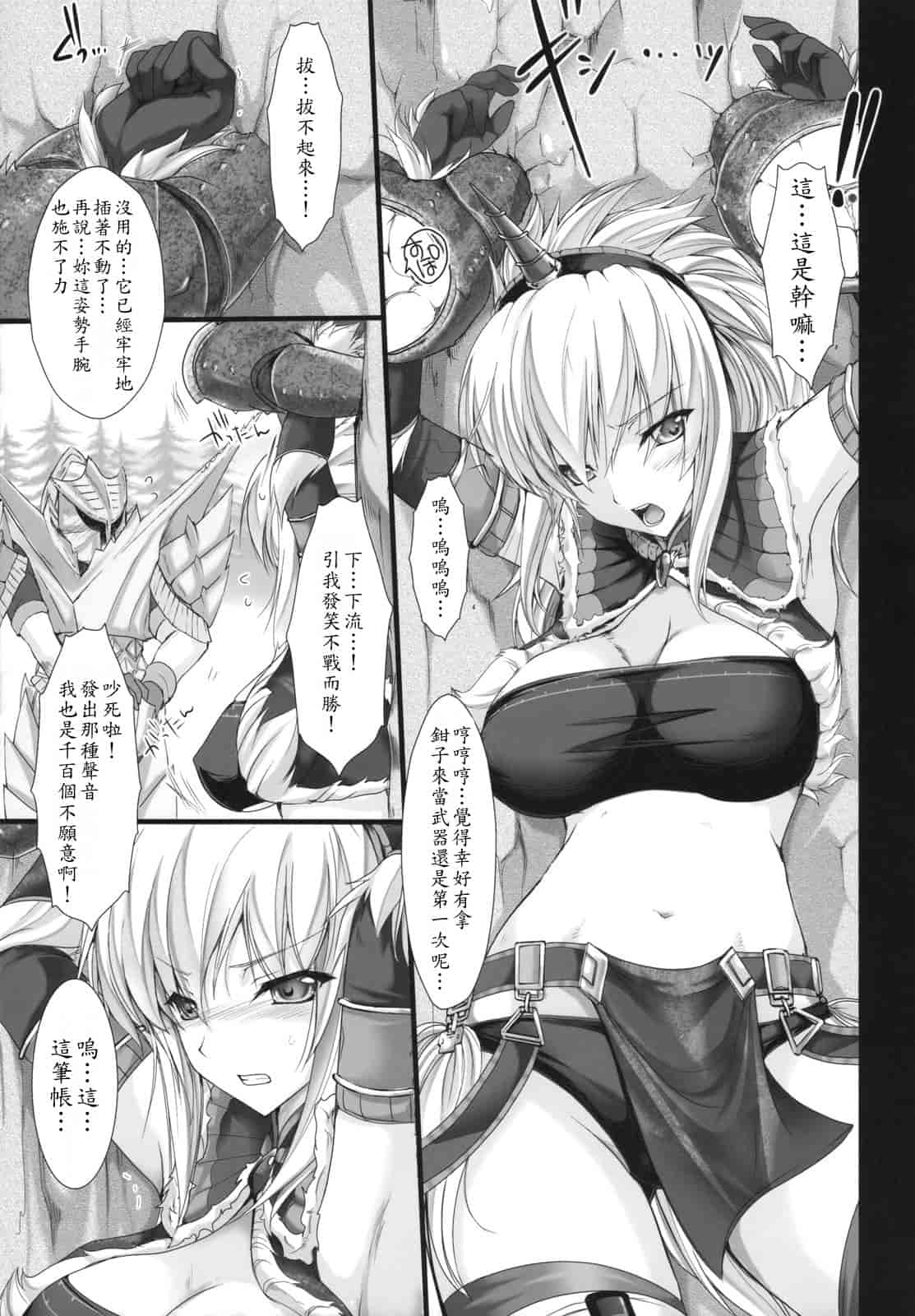 汉化版-[うどんや] もんはんのえろほん 5(汉化)_第1集