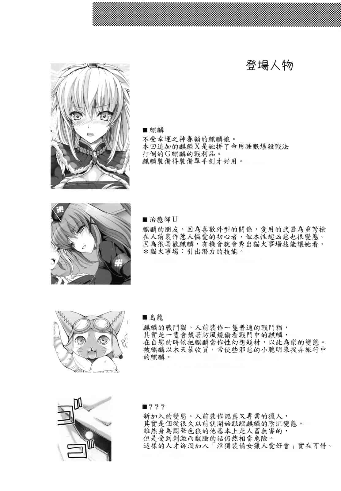 汉化版-[うどんや] もんはんのえろほん 5(汉化)_第1集